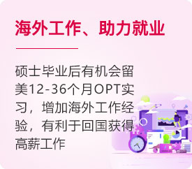 海外工作、助力就业