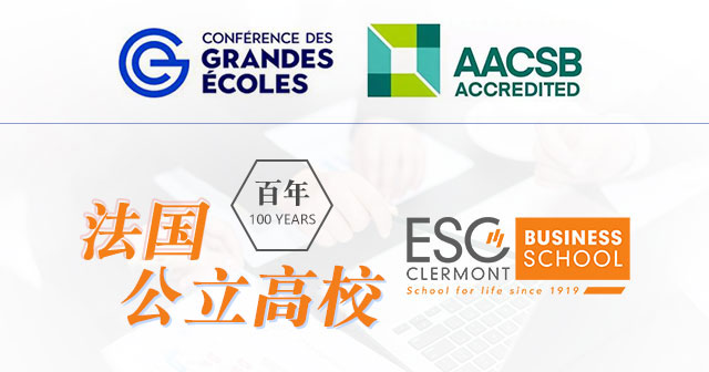 法国公立大学